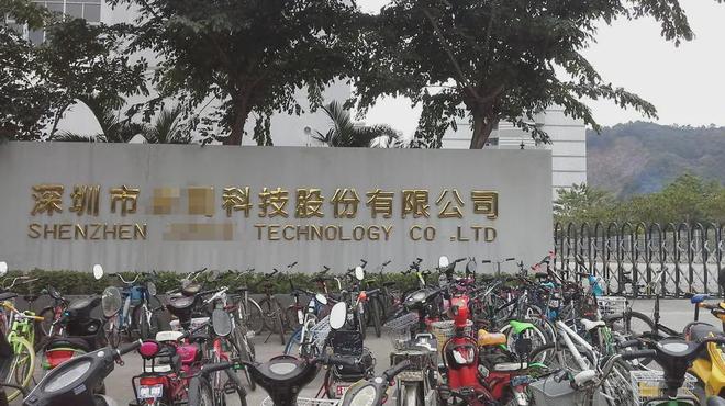 3C大卖被曝拖欠上亿货款？产品爆雷有深圳企业被拖欠8008万